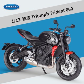 Welly 1:12 Triumph 2021 Triumph Trident 660 模擬合金摩托車模型