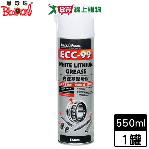 BlackPearl黑珍珠 白鋰基潤滑脂-550ml 機車汽車保養潤滑 耐高溫 防鏽【愛買】