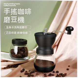 【愛宅】咖啡豆研磨機手磨咖啡機家用小型手動研磨器手搖磨豆機配件