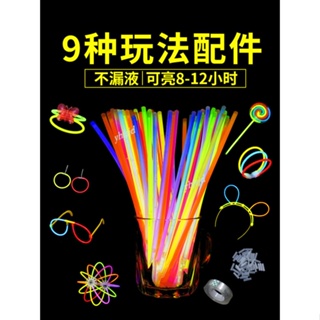 購滿199出貨 台灣熱賣 七彩熒光棒 兒童跳舞發光貼身上批發夜光玩具 好品質 銀光棒衣服 彩色舞道具