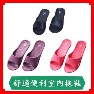 維諾妮卡舒適室內拖鞋(3色) SGS/無毒認證/MIT/台灣制