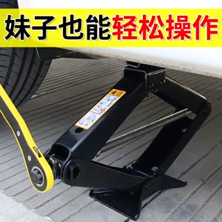 熱銷免運 剪式手搖省力千斤頂汽車用液壓小車車載工具通用千金頂卸輪胎專用