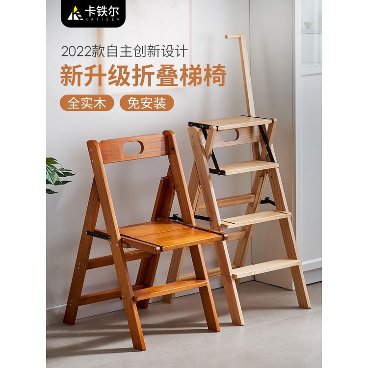 實木梯凳家用梯子椅子折疊兩用多功能登高四步樓梯踏板梯變形梯椅