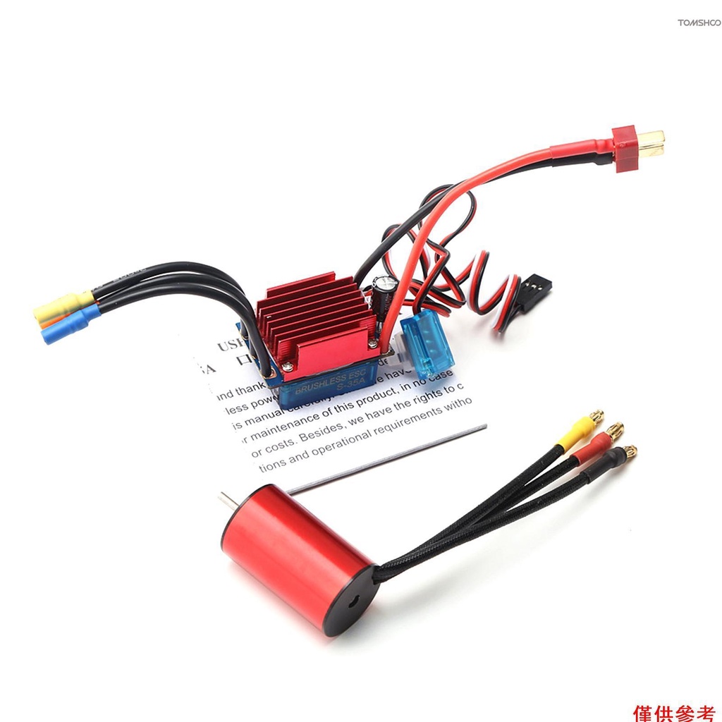 S2845 2800KV 無刷電機防水電機 35A ESC 替換 Traxxas Trx4 HSP 1/12 遙控車【1