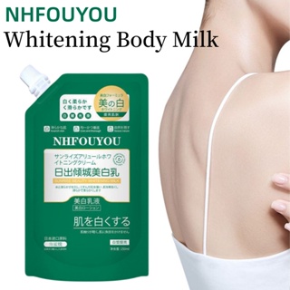 Nhfouyou美白霜美白提亮柔滑美白乳液