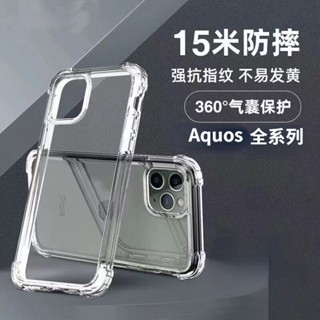 高透不發黃 夏普 S2 S3手機殼Aquos R6 R7氣囊Aquos Zero 6防摔透明殼Sense 6 7保護殼