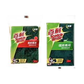🇹🇼3M家用清潔菜瓜布《佐藤商店｜C1002》菜瓜布 海綿菜瓜布 餐廚專用 爐具專用 3M百利菜瓜布 3M菜瓜布