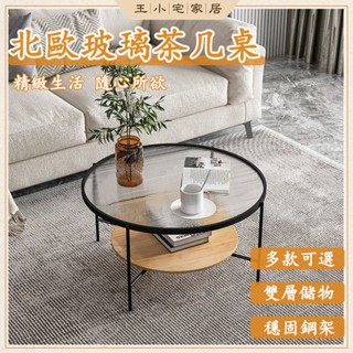 【免運】簡約現代茶几 長虹玻璃圓形茶几 小戶型客廳桌 輕奢創意家用小圓幾 茶桌 桌子茶几 矮桌 邊幾 邊桌 置物桌XHP