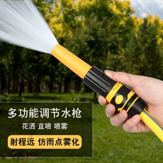 熱賣 【優質品】 可調直噴傘形 水花塑膠水槍 軟管家用便攜 4分6分水管洗車澆花噴頭 【優品】