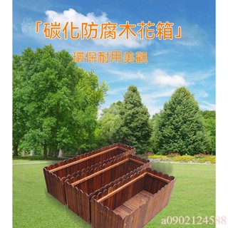 防腐木花箱 特大長方形花盆 陽臺種菜盆 碳化實木柵欄種植箱 多肉花槽