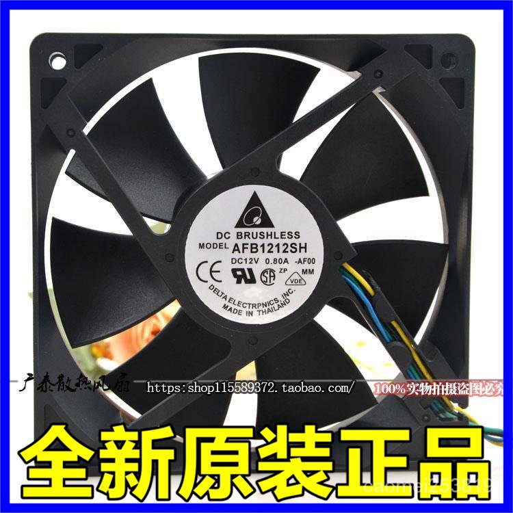 熱賣中【現貨】臺達 AFB1212SH 12V 0.80A 12025 12CM 雙滾珠 暴力大風量pwm風扇 UDQA