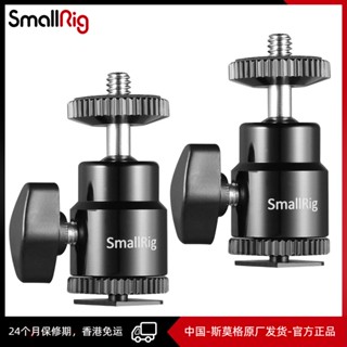 SmallRig斯莫格2059 球頭熱靴監視器支架2個旋轉冷靴支架EVF支架