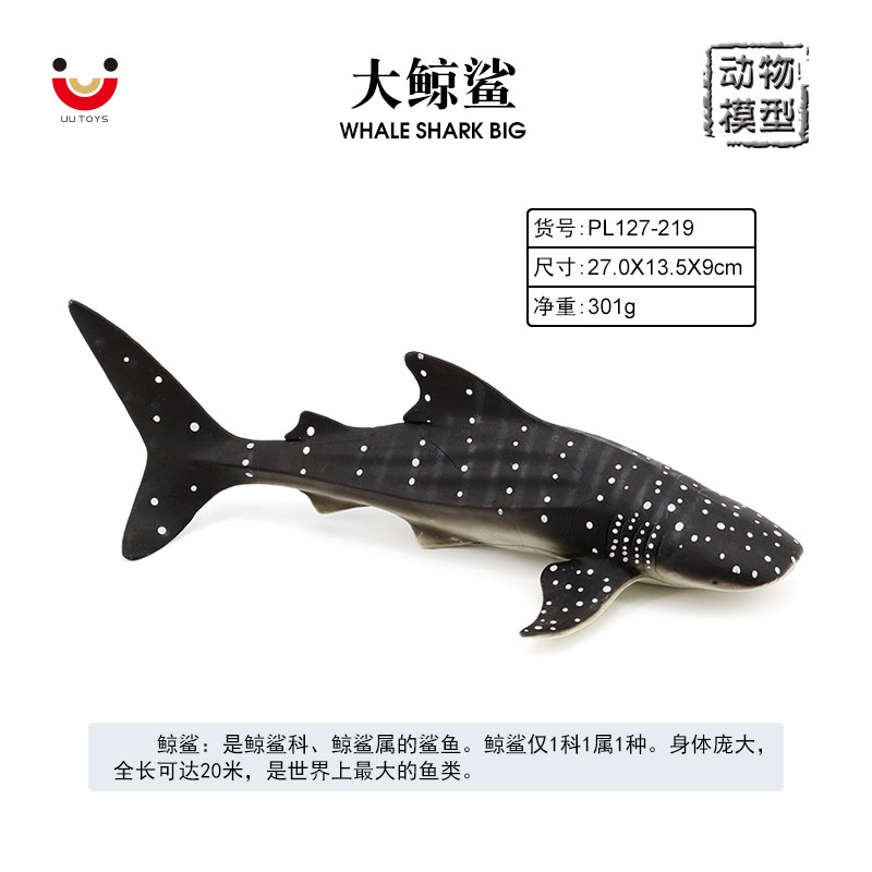 ✌限时熱銷✌海洋生物鯨鯊 仿真海洋動物模型 海底總動員玩具公仔海底生物塑膠玩具 蒙特梭利教具