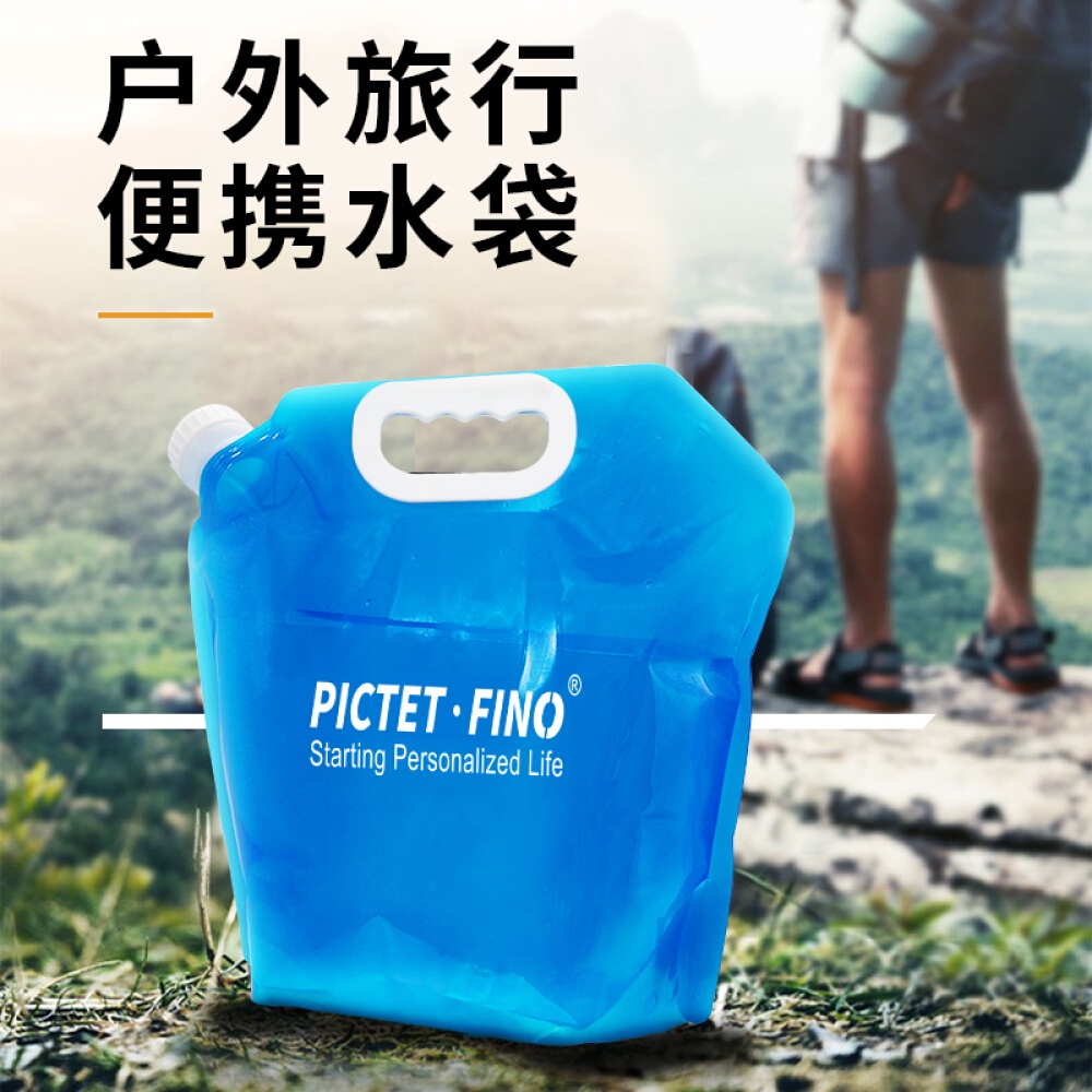 百達菲諾 旅行手提水袋戶外野營摺迭水桶食品級便攜塑膠水袋 淺藍色 5L大容量戶外蓄水袋 儲水袋 可摺迭便攜水袋