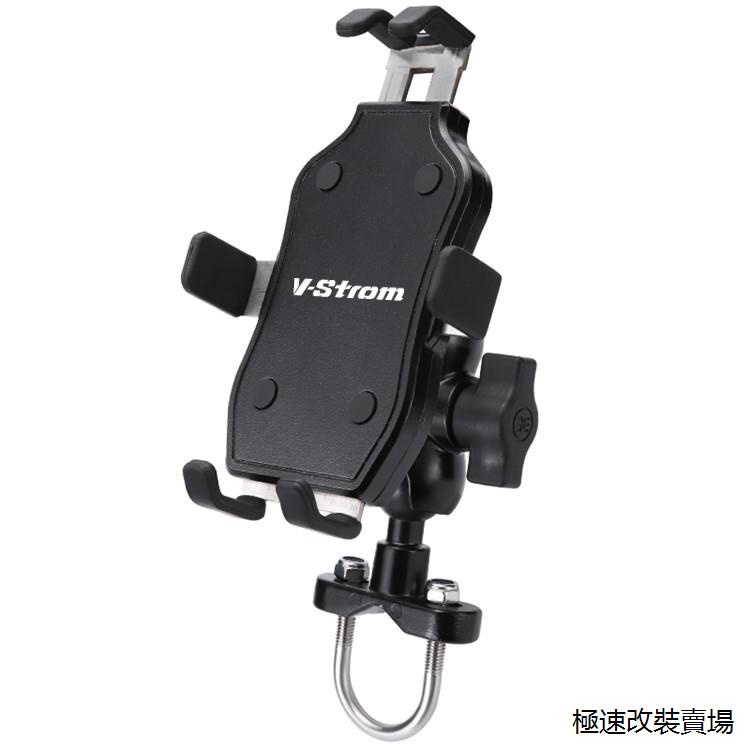 V-Strom 650風鏡適用鈴木Vstrom250 DL1000/1050/650/XT改裝手機導航支架配件