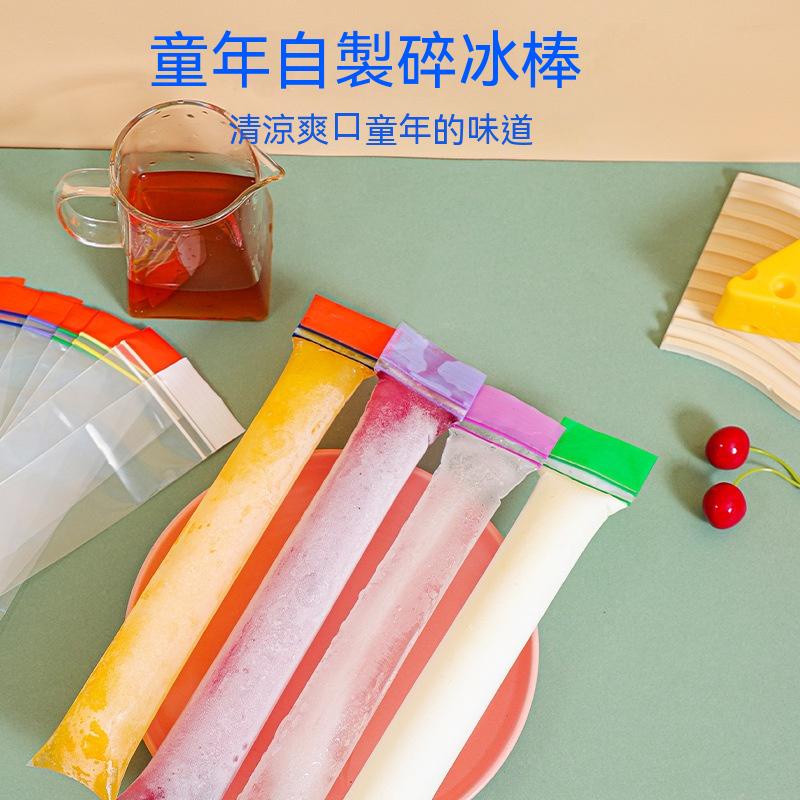 【100個送10個】食品级双封口彩色自制DIY一次性棒棒冰袋制冰模具雪糕碎碎冰棍袋