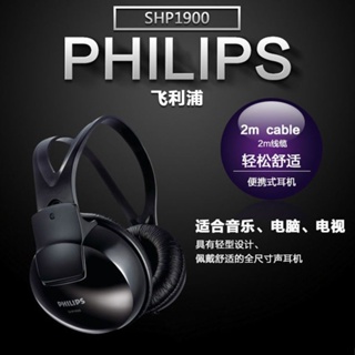 【數位】Philips/飛利浦 SHP1900/97頭戴式 HIFI音樂重低音耳機封閉式 DNC6