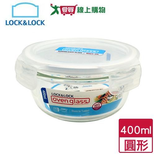 LocknLock樂扣樂扣 耐熱玻璃保鮮盒-圓(400ml)【愛買】