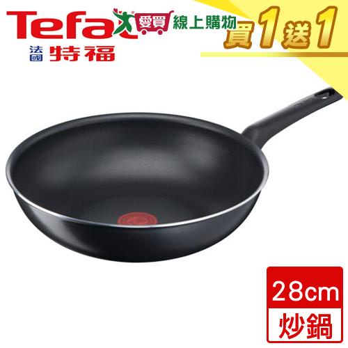 法國特福Tefal 太陽系列不沾小炒鍋(28cm)【買一送一】【愛買】