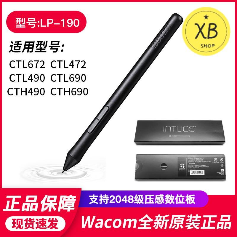 ㈱Wacom數位板電容筆CTL472 672 影拓CTH490 690手繪板原裝壓感筆