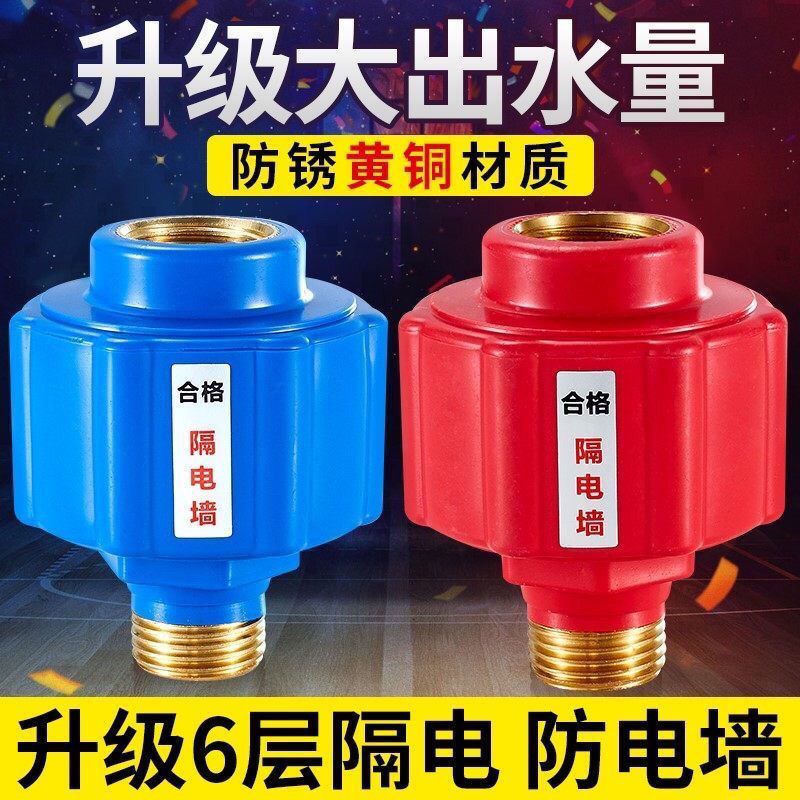 電熱水器防電牆通用型配件大全漏電牆熱水器隔電牆大流量安全接頭