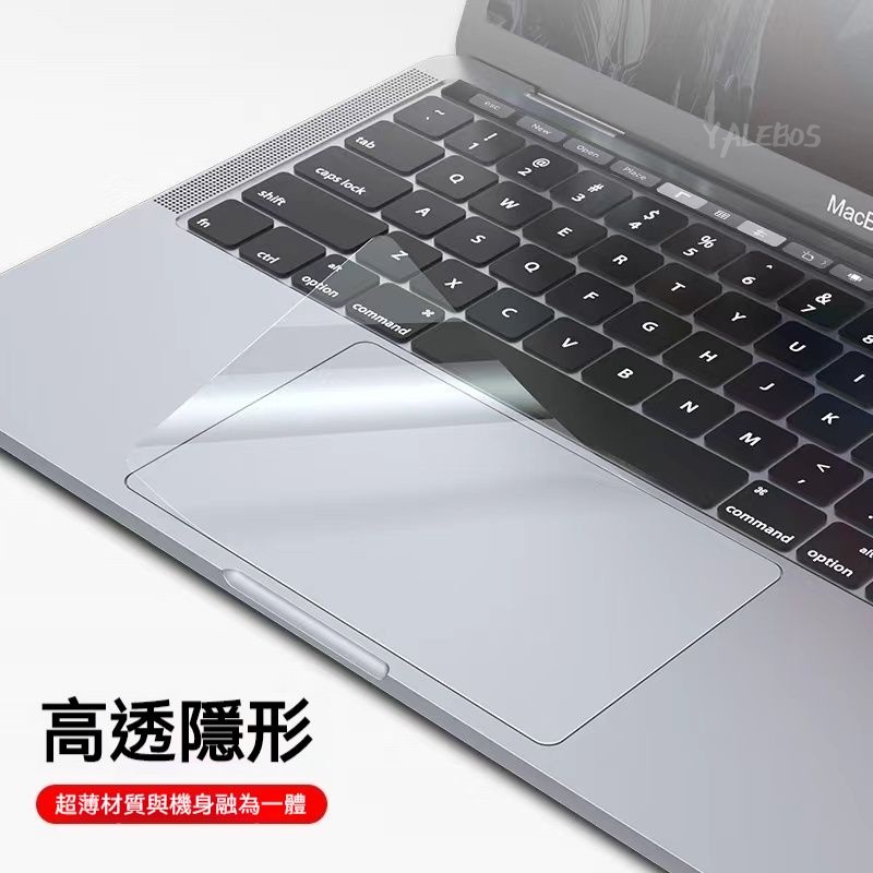 MacBook 觸控板 保護膜 新款 Macbook Air Pro Retina 11/13/14/15/16吋 觸控