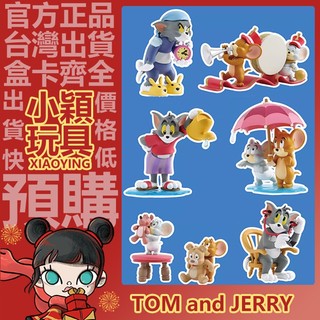 【小穎玩具】TOM and JERRY 貓和老鼠 日常生活2 系列 盲盒 盒玩 公仔 擺件 禮物 傘下夥伴 醫生tom