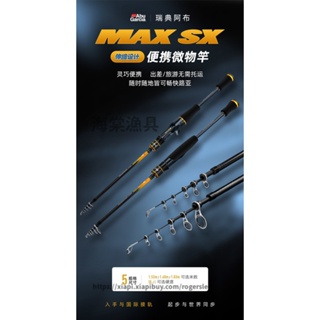 Abu Garcia/阿布加西亞 伸縮便攜式微物路亞竿 MAX SX 旅行振出杆 超輕淡水溪流魚竿