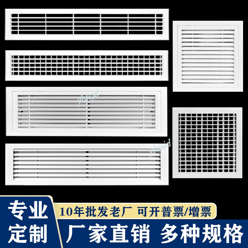 【好品質】 ABS中央空調出風口 格柵百叶通風口 爆款 送排氣檢修門鉸回風口 定制