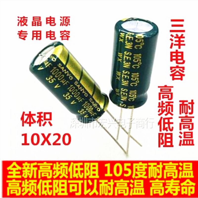 35V1000UF高頻低阻長壽命液晶電源電解電容1000UF 35V 10X20