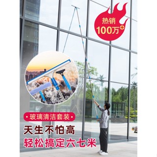 🔥熱賣 🔥免運 擦玻璃 擦窗 玻璃清潔器 擦玻璃神器 家用玻璃刮水器 加長伸縮杆刮水器 保潔家政專用刮水器 多功能單面