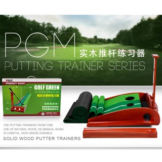免運 PGM送10球 室內高爾夫推桿練習器 家庭迷你高爾夫套裝家用練習地毯