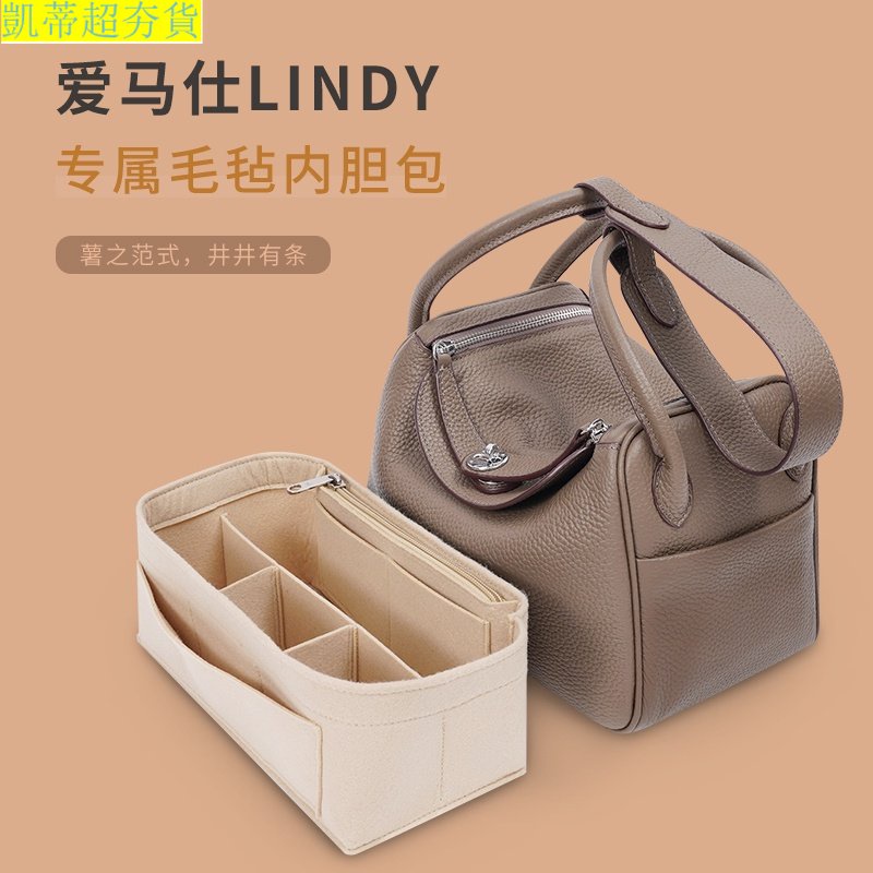 2023新款 適用於愛馬仕Lindy26 30 34內袋內襯林迪包撐包中包內袋hermes