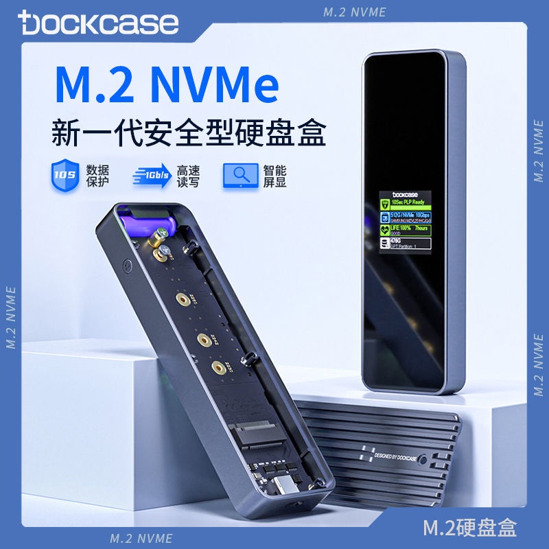 現貨 免運 Dockcase智能移動硬碟盒子NVMe/SATA雙協議M2轉PCIE雷電34移動SSD GF57