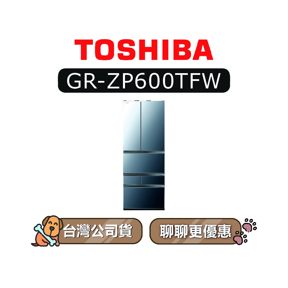 【可議】 TOSHIBA 東芝 GR-ZP600TFW 601L 變頻六門冰箱 GR-ZP600TFW(X)