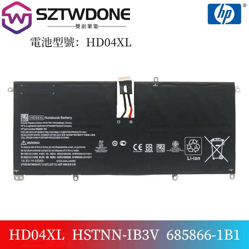 惠普/Hp  Spectre XT 13-2120tu HSTNN-IB3V 685989-001筆電電池