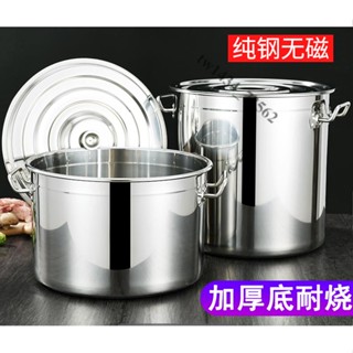 【廠家直銷 】免運 304不銹鋼湯桶加厚商用圓桶帶蓋大容量家用水桶油桶滷水鍋大湯鍋