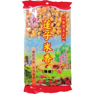 蓮子米香(黑糖180g±10g/包)[大買家]