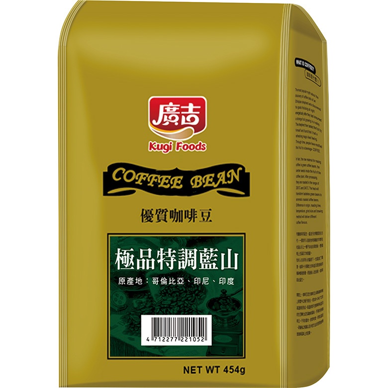 廣吉 極品特調藍山咖啡豆(454公克/包)[大買家]