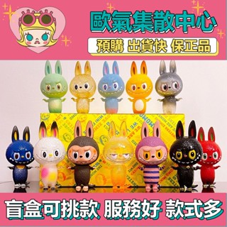 【預購】特惠 Labubu 迷你zimomo系列 4代 POPMART 泡泡瑪特 盒玩 公仔 玩具 盲盒 黑招財