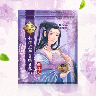 Mdmmd.新涼感抑菌衛生棉（超涼感）夜用型【後宮】33cm 6片x2件組