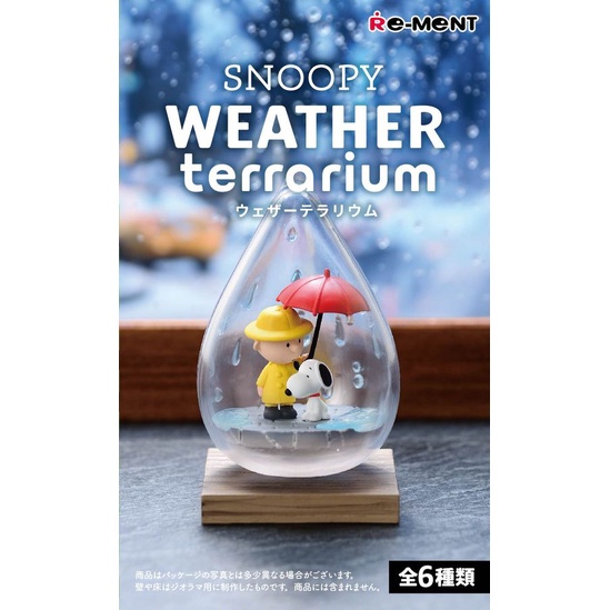 Re-MeNT SNOOPY系列盒玩/ 瓶中世界Weather Terrarium/ 6款套組 eslite誠品
