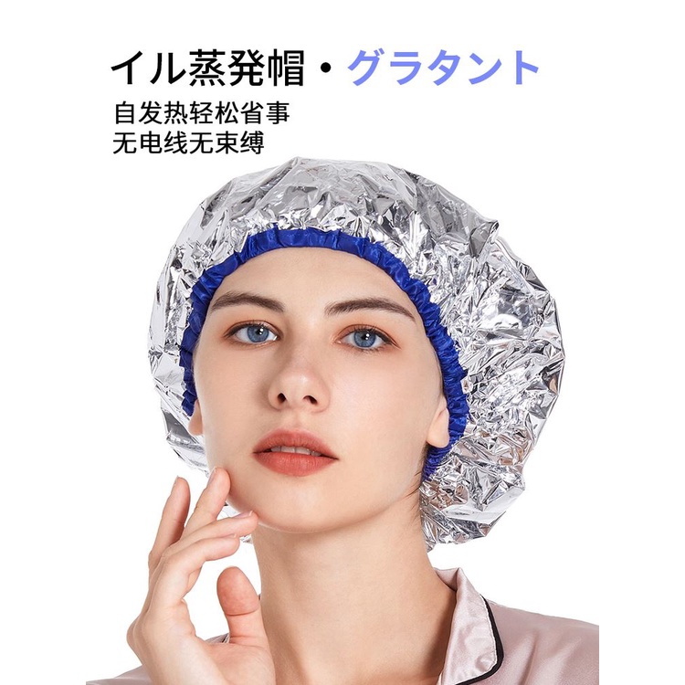 錫紙加熱發帽發膜蒸汽帽護發染髮護髮護理專用免插電家用恒溫發熱