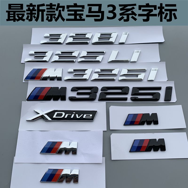 BMW 寶馬 M標 3系320i車標 後字標 貼標 330i標誌車貼 改裝尾門標誌 M側標 E92 F30 F32 G2