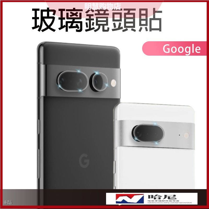 Google 鏡頭保護貼 玻璃保護貼 適用 Pixel 7a 7 7Pro 6a 6 5 4a 5G Pixel 3a