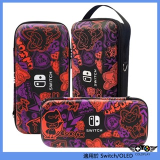 適用於任天堂Switch OLED收納包 寶可夢朱紫主機保護包 遊戲主機收納盒 EVA硬包 NS周邊配件