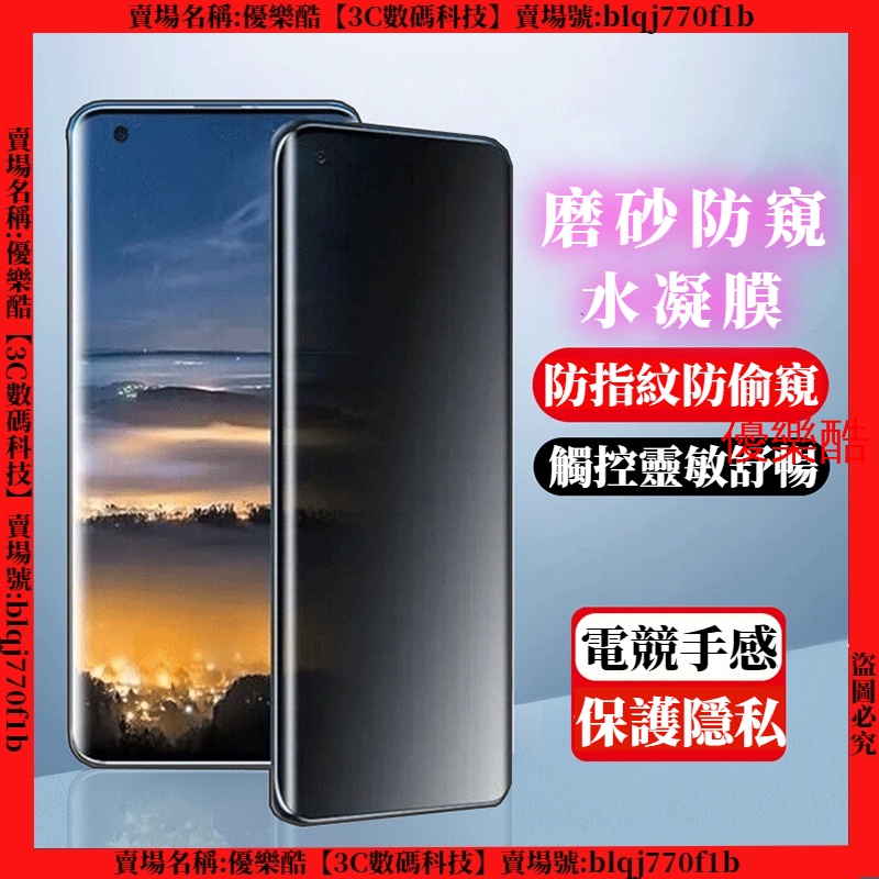 霧面防窺水凝膜 ASUS Zenfone 10 9 7 Pro Zenfone 8 Flip 保護貼 保護膜 防窺保護貼