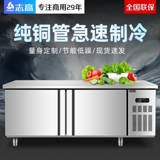 廠家直銷 現貨 免運 冷藏工作臺 商用冷櫃 奶茶水吧檯 冷藏櫃冰箱 臥式保鮮平冷操作檯