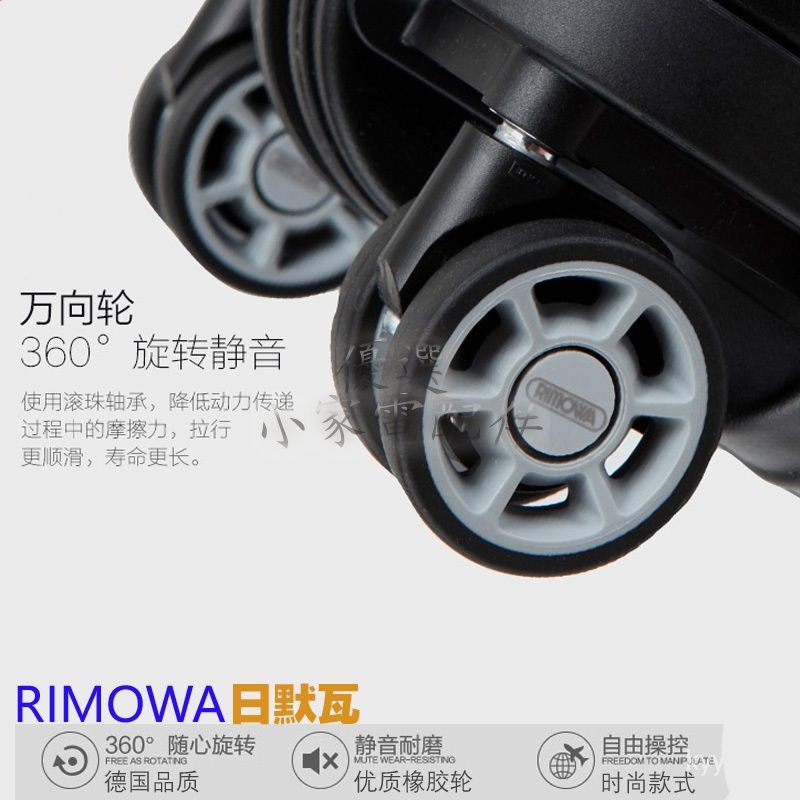 適用於RIMOWA輪子配件丨日默瓦輪子配件RIMOWA拉桿箱輪子 熱賣鋁箱靜音輪旅行箱萬嚮輪 GUEZ