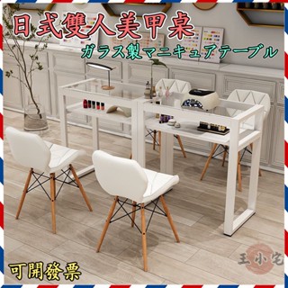 【北歐風美甲桌 新品上市】鋼化玻璃工作臺 日式單雙人桌子 ins桌 美甲臺 修甲桌 美容美甲 美甲店 美容桌1ZH96